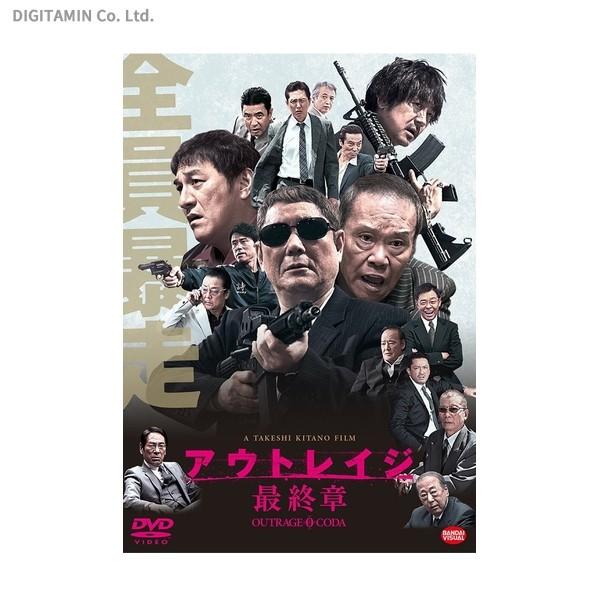 アウトレイジ 最終章 北野武 Dvd ネコポス送料無料 Zb Zb でじたみん Yahoo 店 通販 Yahoo ショッピング