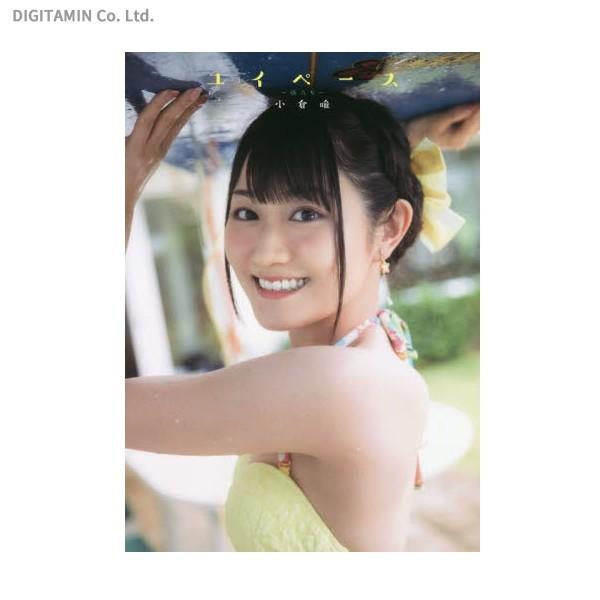 ユイペース 小倉唯 写真集 書籍 ネコポス送料無料 Zb Zb でじたみん Yahoo 店 通販 Yahoo ショッピング