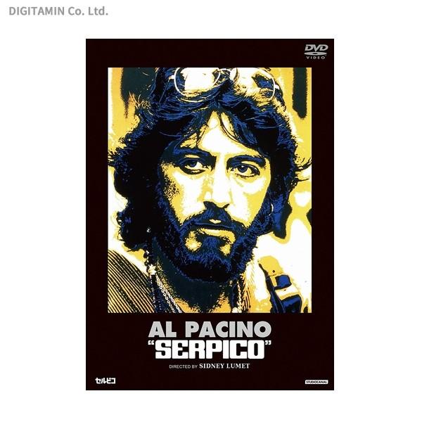 送料無料/即納】 アル・パチーノ DVD セルピコ 外国映画
