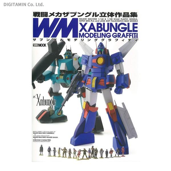 安い戦闘メカザブングル ランドシップの通販商品を比較 ショッピング情報のオークファン