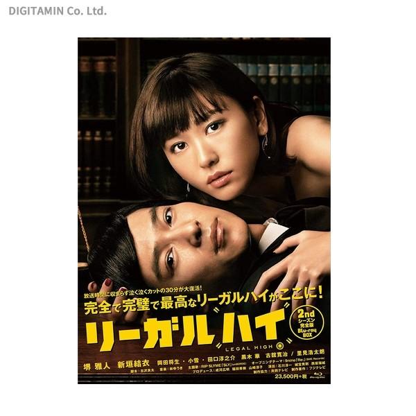 送料無料 リーガルハイ 2ndシーズン 完全版 Blu Ray Box 堺雅人 新垣結衣 Blu Ray Zb Zb でじたみん Yahoo 店 通販 Yahoo ショッピング