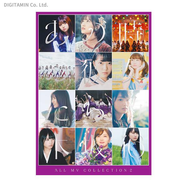 乃木坂46/ALL MV COLLECTION～あの時の彼女たち～〈完全生産限… 乃木坂