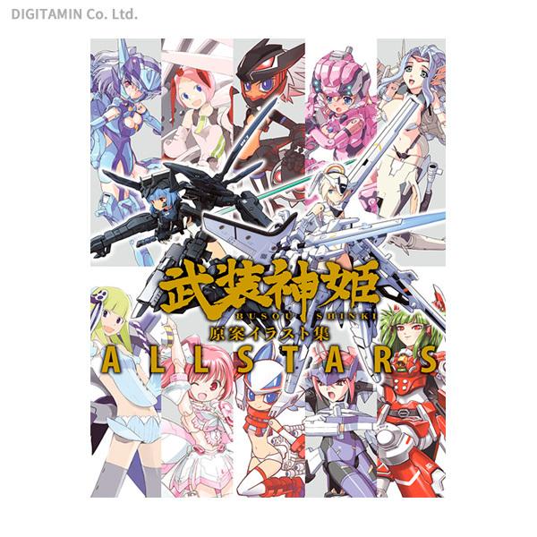 武装神姫 原案イラスト集 Allstars 書籍 ネコポス送料無料 Zb8 Zb8 でじたみん Yahoo 店 通販 Yahoo ショッピング