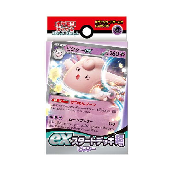 ポケモンカードゲーム スカーレット＆バイオレット exスタートデッキ