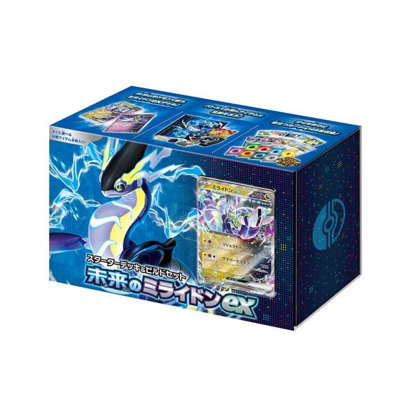 他サイト： ポケモンカードゲーム スカーレット＆バイオレット スターターデッキ＆ビルドセット 未来のミライドンex ポケモン （ZC166802）の商品画像