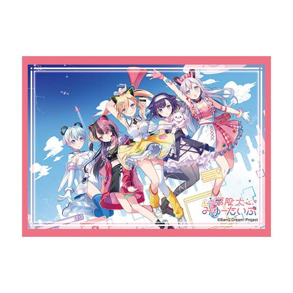 ブシロード スリーブコレクション ハイグレード Vol.5061 『BanG Dream