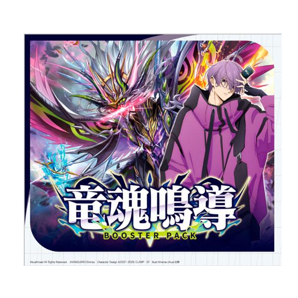 カードファイト！！ ヴァンガード ブースターパック 竜魂鳴導 (りゅう