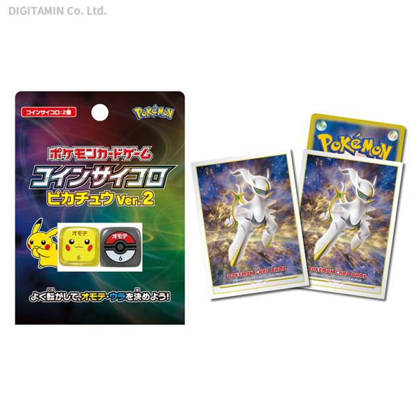 ポケモン ポケモンカードゲーム コインサイコロ ピカチュウver 2 アルセウス デッキシールド セット ネコポス送料無料 Zc Zc でじたみん Yahoo 店 通販 Yahoo ショッピング