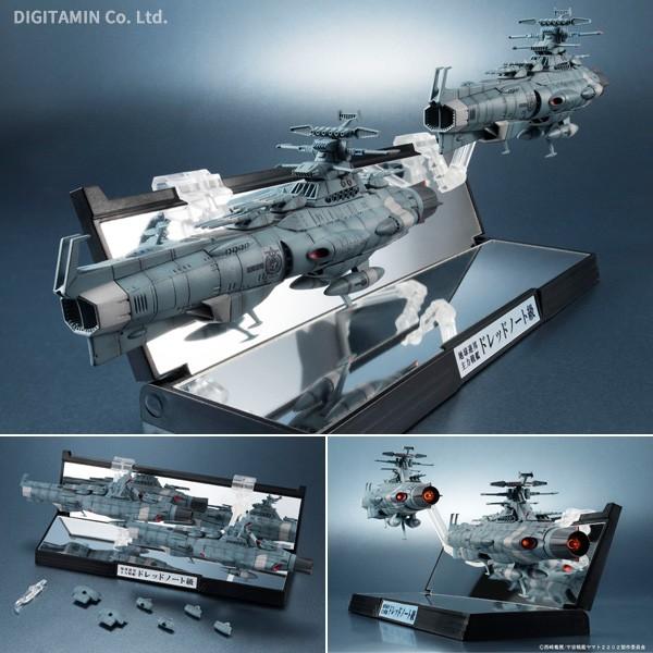 U.N.C.F. D-1 ドレッドノート2艦セット 地球連邦主力戦艦 ドレッドノート級セット 2 (プラモデル