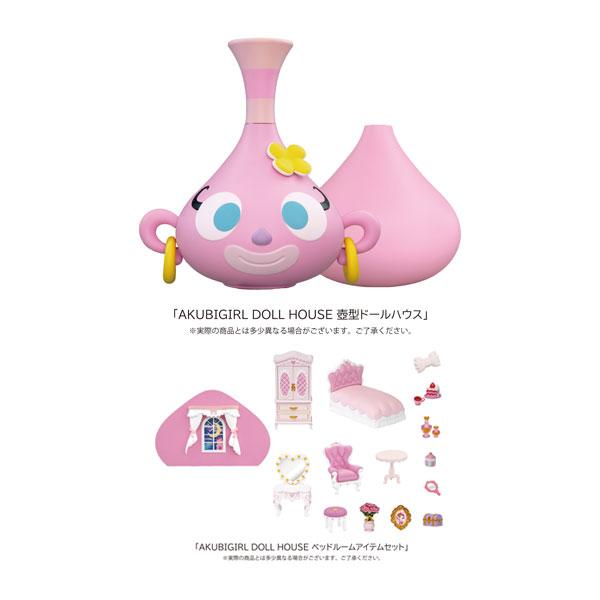 JASMINE AKUBIGIRL DOLL HOUSE 壺型ドールハウス＋ベッドルーム