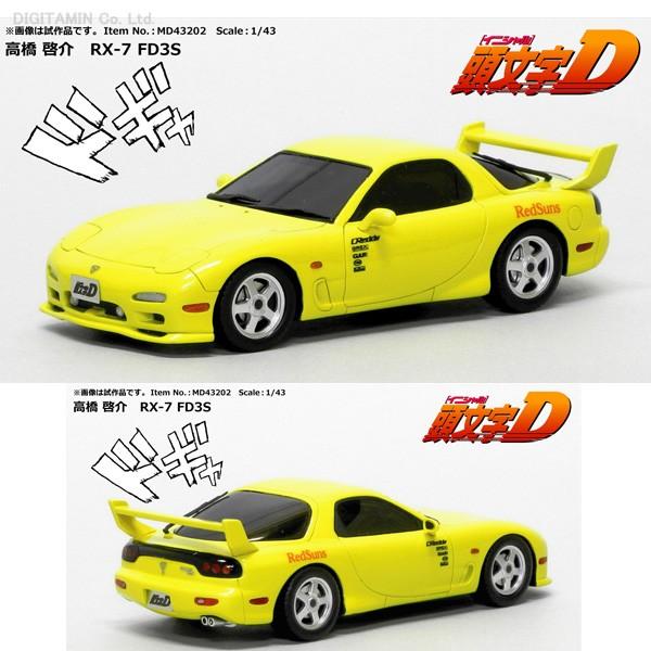 モデラーズ 1 43 イニシャルd 高橋啓介 Rx 7 Fd 3s ミニカー Md432 Zm Buyee Buyee 日本の通販商品 オークションの代理入札 代理購入