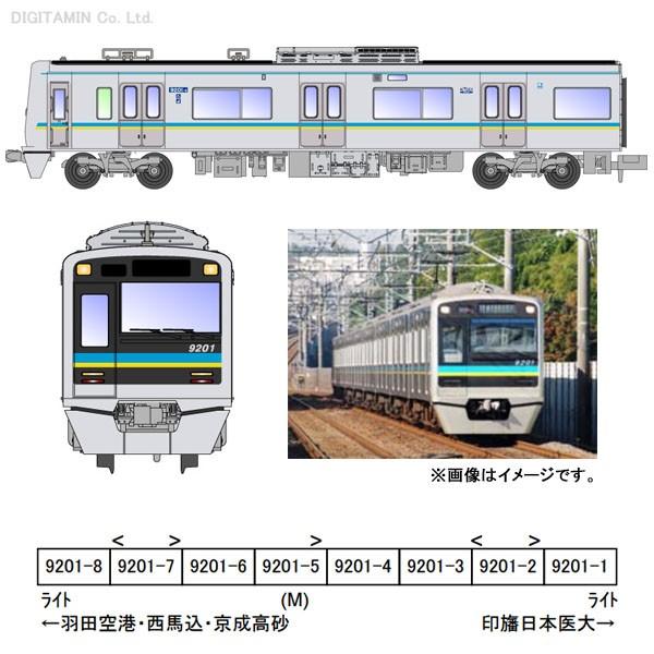 A7331 マイクロエース 千葉ニュータウン鉄道9200形 8両セット Nゲージ 鉄道模型 Zn07074 Zn07074 でじたみん Yahoo 店 通販 Yahoo ショッピング