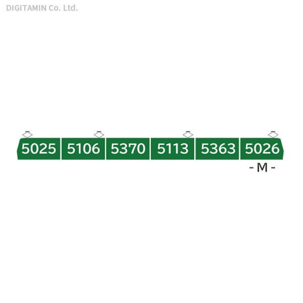 送料無料◇6052 ポポンデッタ 東急電鉄旧5000系 東横線仕様 6両 送料無料◇6052 ポポンデッタ 東急電鉄旧5000系 東横線仕様 6両
