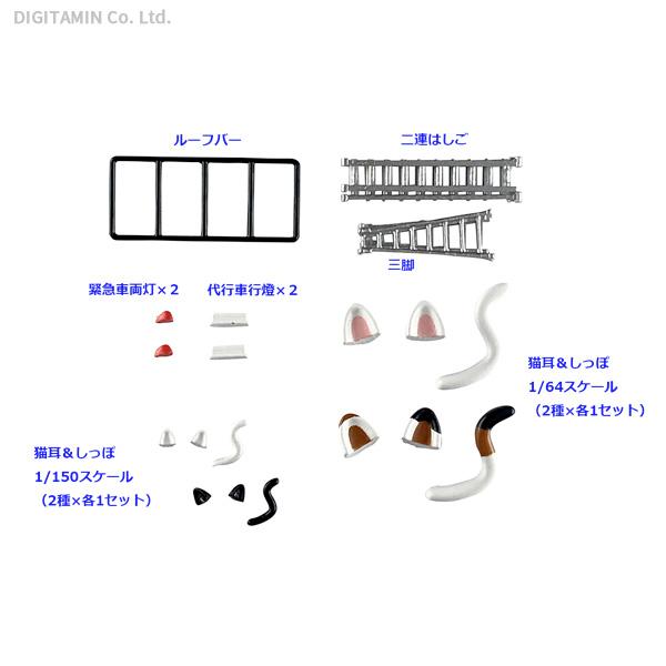 324157 トミーテック 情景小物132 カーコレクション変身セットA 1/150