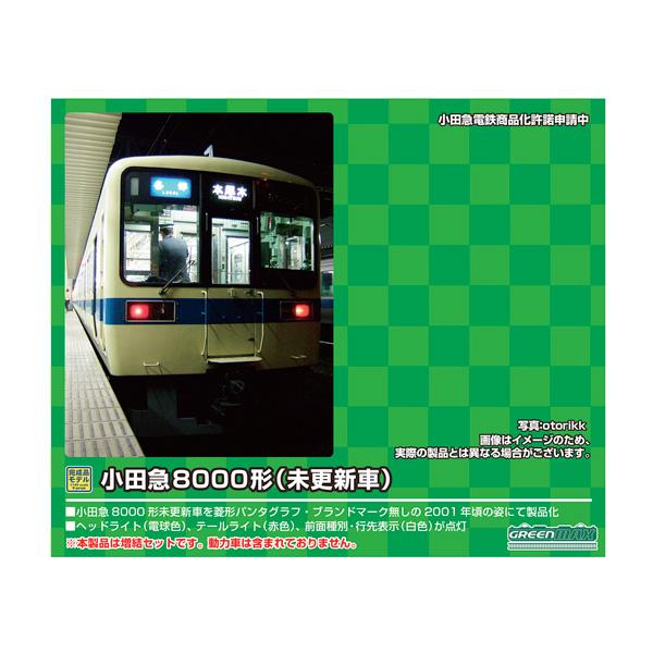グリーンマックス　31694 小田急8000形(未更新車)　増結4両(動力車無) N) 31694 小田急8000形（未更新車）増結4両編成セット(動力無し