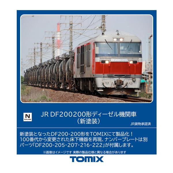TOMIX JR DF200 200形ディーゼル機関車 N) 2253 JR DF200-200形ディーゼル機関車（201号機・Ai-Me