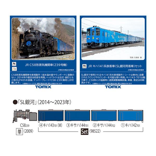 JR キハ141系旅客車(SL銀河用客車)セット |製品情報|製品検索 JR キハ141系旅客車(SL銀河用客車)セット |製品情報|製品検索
