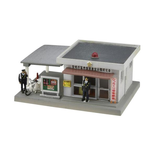 328209 トミーテック 情景小物047-3 交番3 1/150(Nゲージ