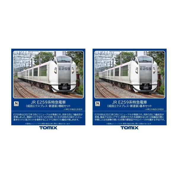 鉄道模型 JR E259系 特急電車 7両セット