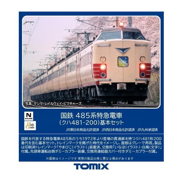 送料無料◇98589 TOMIX トミックス 国鉄 485系 特急電車 (クハ