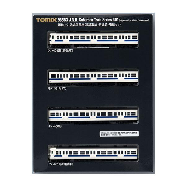 送料無料◆98583 TOMIX トミックス 国鉄 401系近郊電車 (高運転台・新塗装) 増結セット(4両) Nゲージ 鉄道模型（ZN131282）