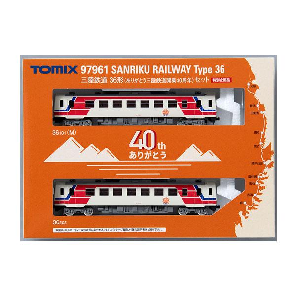送料無料◆97961 TOMIX トミックス 特別企画品 三陸鉄道 36形 (ありがとう三陸鉄道開業40周年) セット(2両) Nゲージ 鉄道模型（ZN131290）