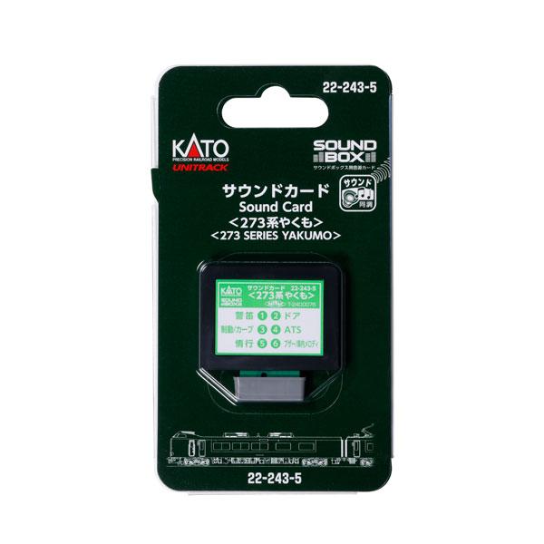 22-243-5 KATO カトー サウンドカード (273系やくも) Nゲージ 鉄道模型（ZN140639）