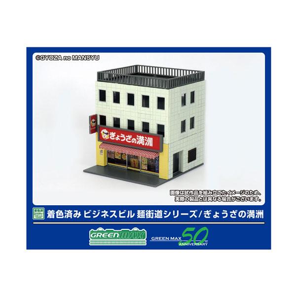 鉄道模型（Nゲージ）専門の通販まとめサイトー鉄道模型モール