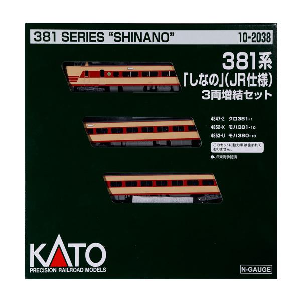 10-2038 KATO カトー 381系「しなの」 (JR仕様) 3両増結セット N