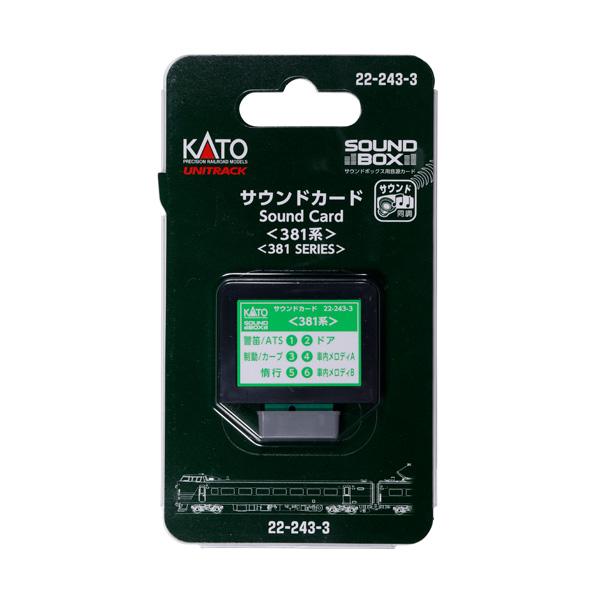 22-243-3 KATO カトー サウンドカード (381系) Nゲージ 鉄道模型（ZN143842）