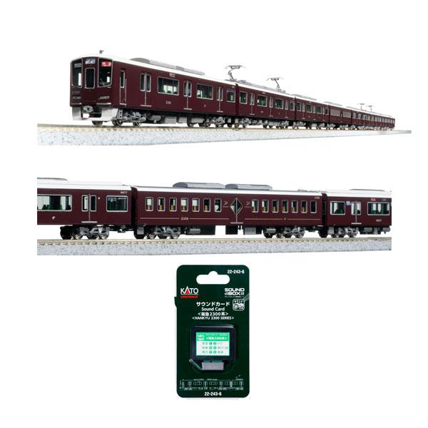 【KATO】阪急電鉄2300系、京都線、8両セット★☆2300編成【匿名配送】 送料無料◇セット販売 KATO カトー 阪急電鉄2300系 京都線 8両セット＋