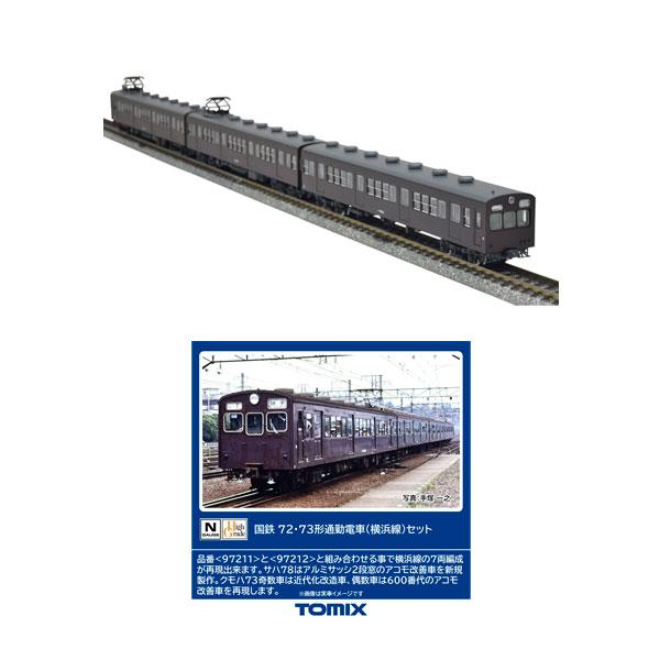 送料無料◇セット販売 97211/97212 TOMIX トミックス 国鉄 72・73形