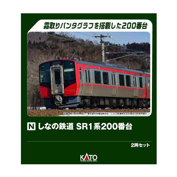 10-1775 KATO カトー しなの鉄道 SR1系200番台 2両セット Nゲージ 鉄道模型（ZN150124）