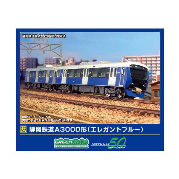送料無料◆32051 グリーンマックス 静岡鉄道A3000形 (エレガントブルー) 2両編成セット (動力付き) Nゲージ 鉄道模型（ZN150774）