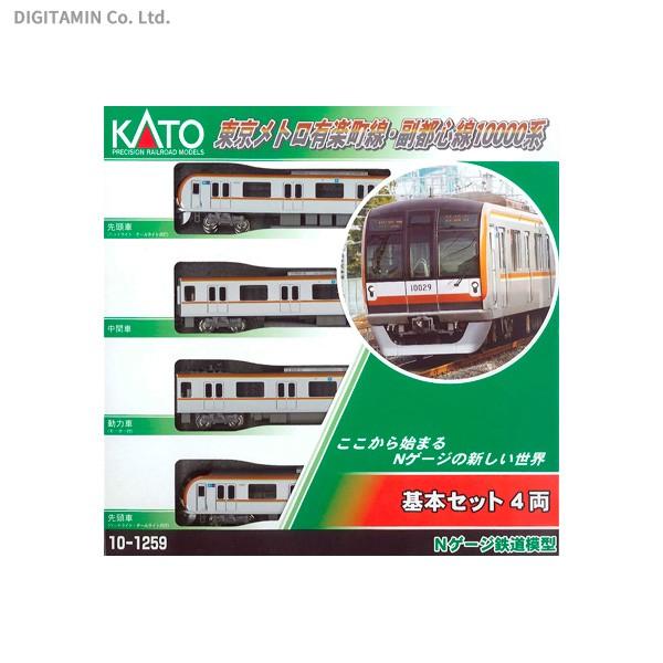 10-1259 KATO カトー 東京メトロ 有楽町線・副都心線 10000系 10-1259 KATO カトー 東京メトロ 有楽町線・副都心線 10000系