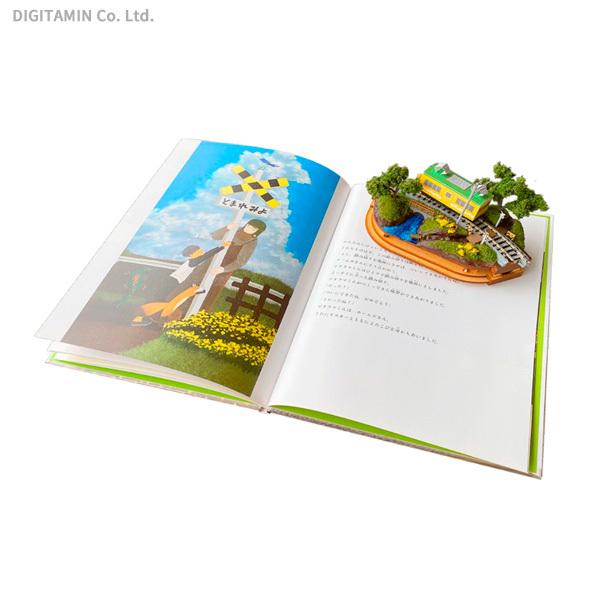 25 917 Kato カトー ジオラマくん 絵本とジオラマキットのセット 鉄道模型 Zn955 Zn955 でじたみん Yahoo 店 通販 Yahoo ショッピング