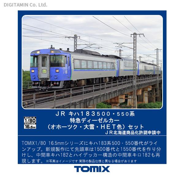みー 人気の春夏 Nゲージ JR キハ183-2550系 特急ディーゼルカー(HET