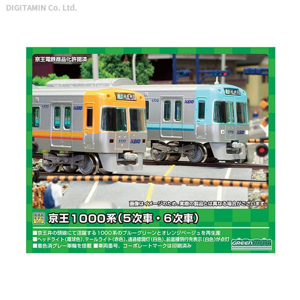 Nゲージ 京王1000系オレンジベージュ 30897＞京王1000系（6次車・オレンジベージュ）5両編成セット（動力