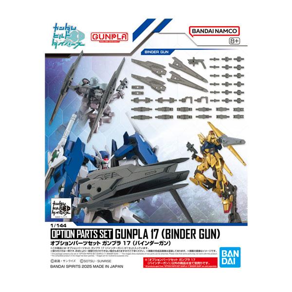 BANDAI（バンダイ） オプションパーツセット ガンプラ 17 (ガンダム