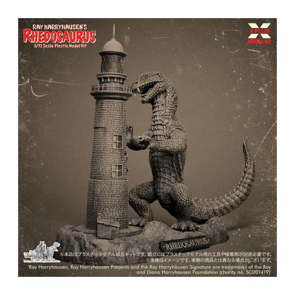 X-PLUS 怪物屋 ハリーハウゼン リドサウルス ソフトビニールキット 未