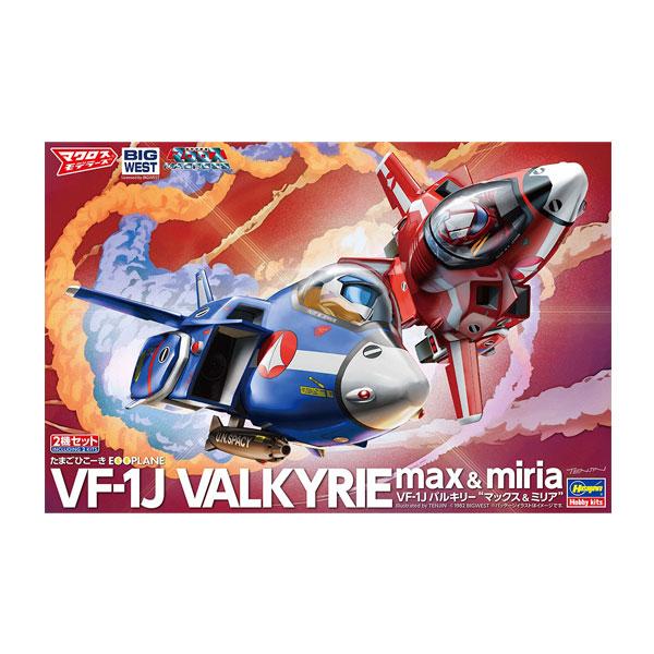 未開封　VF-1J バルキリー マックス機　＆　ミリア機 　1/55　2個セット 未開封 VF-1J バルキリー マックス機 ＆ ミリア機 1/55 2個