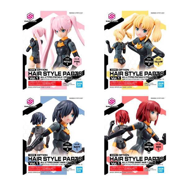 BANDAI 30MS オプションヘアスタイルパーツVol.1 全4種セット