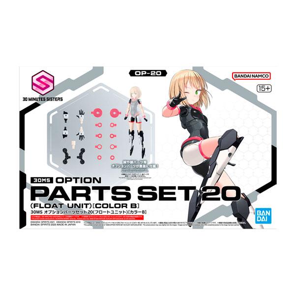 BANDAI（バンダイ） 30MS オプションパーツセット20 (フロートユニット