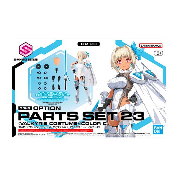 BANDAI（バンダイ） 30MS オプションパーツセット23 (ヴァルキュリア