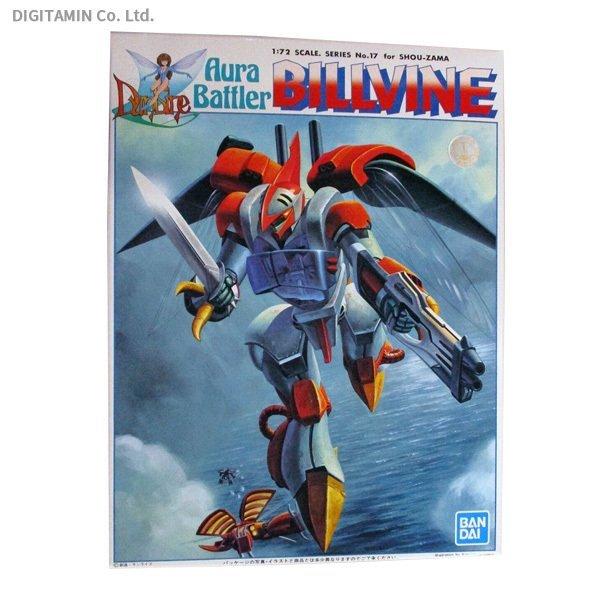 BANDAI（バンダイ） 1/72 聖戦士ダンバイン オーラバトラー ビルバイン