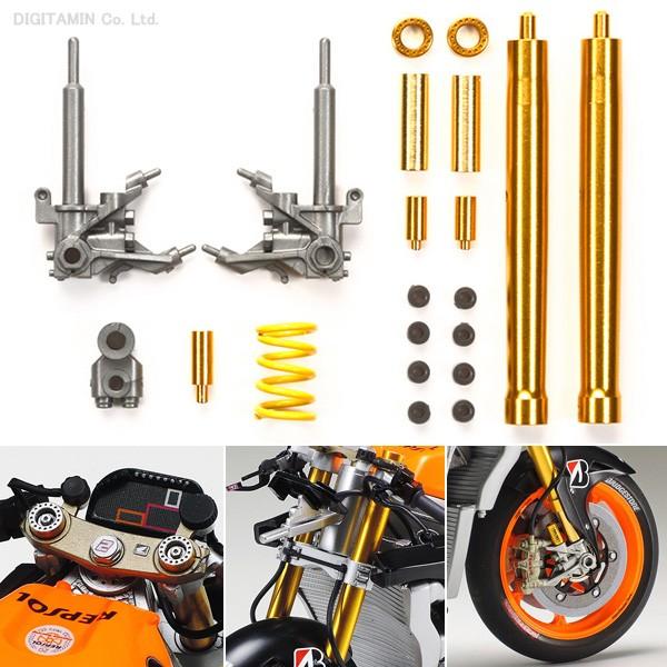 タミヤ 1/12 Honda RC213V '14 フロントフォークセット