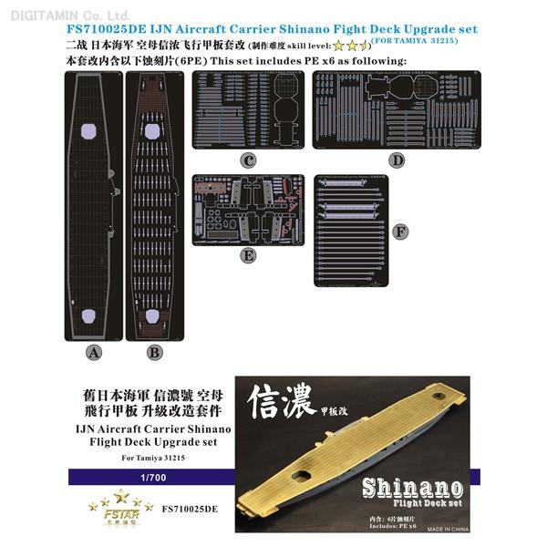 Sea Five Star Fssp 1 700 Ijn Shinano Complete Upgrade Set For Tamiya Toys Hobbies