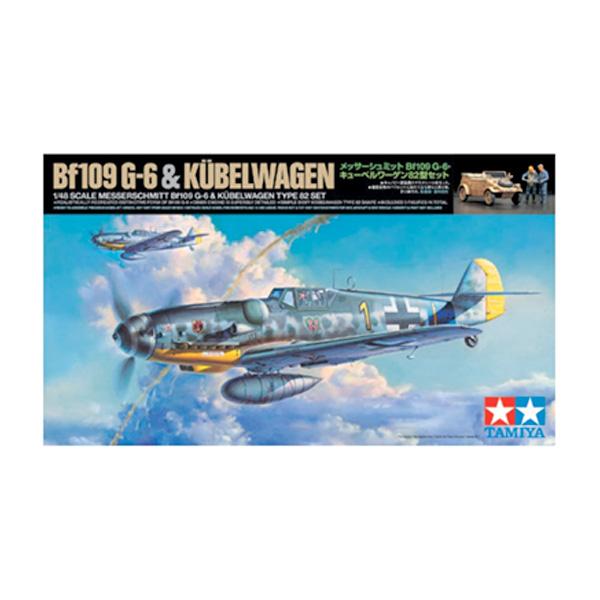 タミヤ 1/48 メッサーシュミット Bf109 G-6・キューベルワーゲン82型 