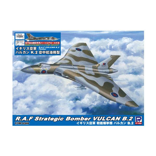 ピットロード（PIT-ROAD） 1/144 イギリス空軍 戦略爆撃機 バルカン K