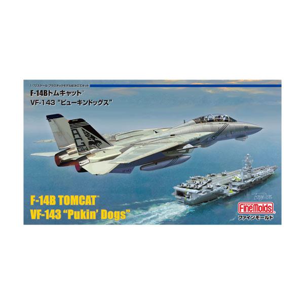 値下げ　ファインモールド F-14B トムキャット　ピューキンドッグズ 1/72アメリカ海軍F-14Bトムキャット“ピューキンドッグス”